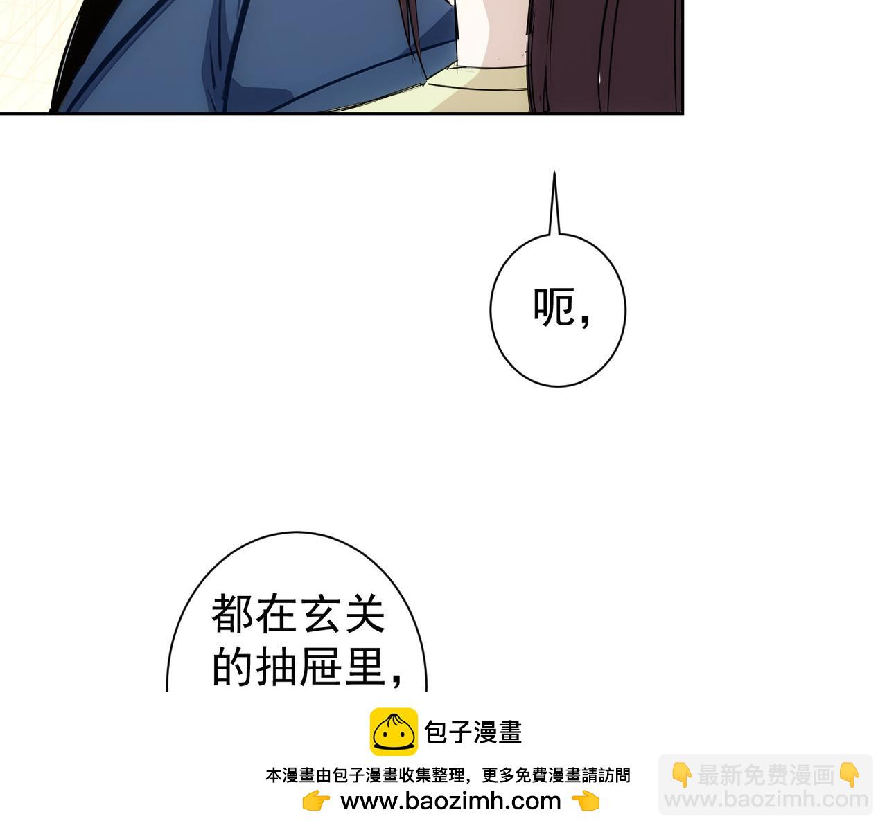 我能看到成功率 - 第346話(2/3) - 8