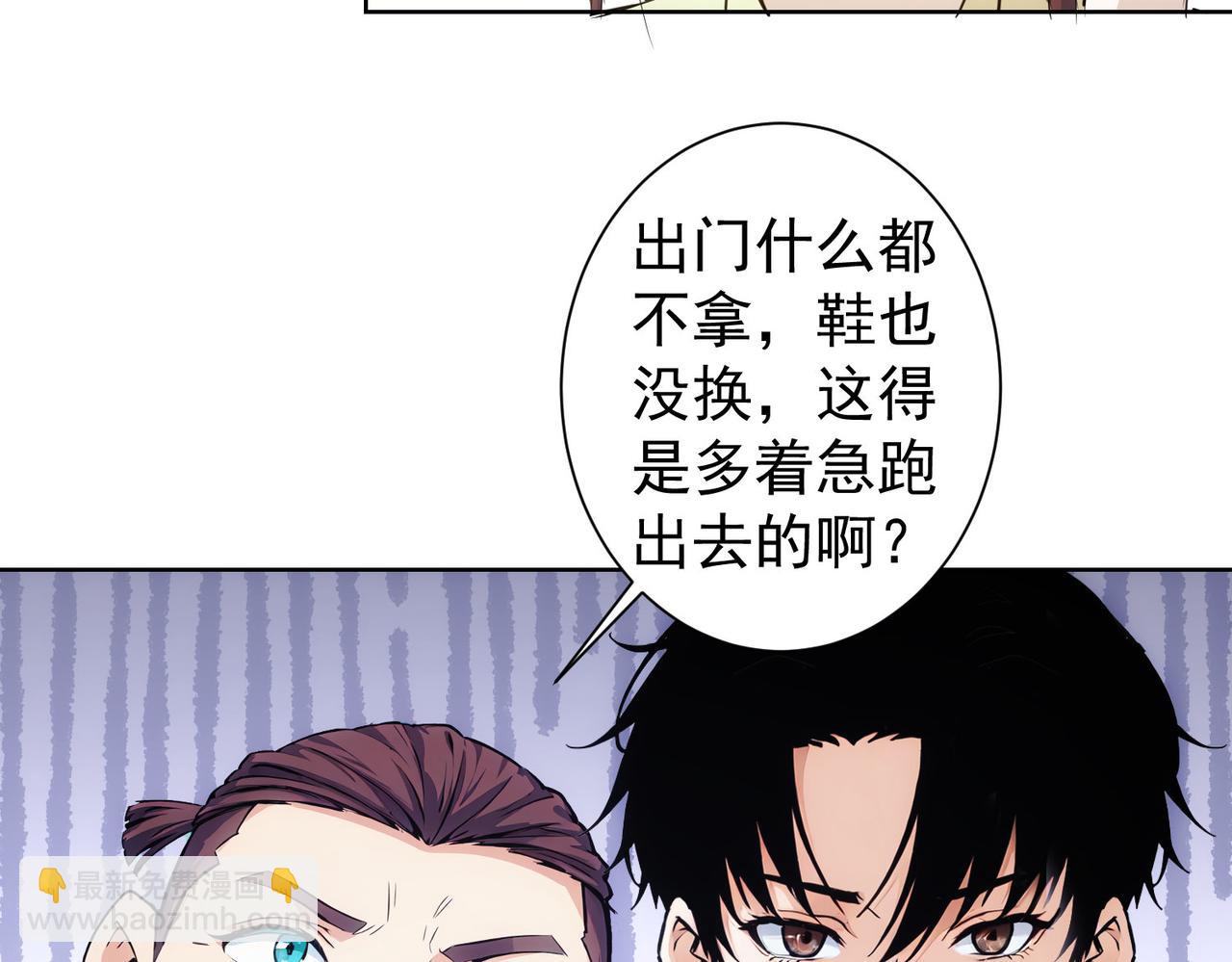 我能看到成功率 - 第346話(2/3) - 2