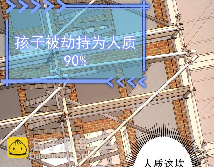 我能看到成功率 - 第40話 車白聯手抓兇犯(3/4) - 2