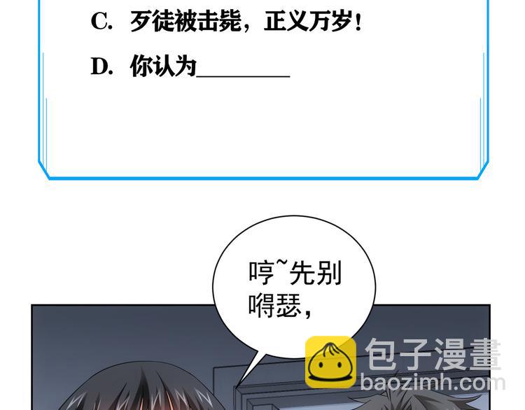 我能看到成功率 - 第40話 車白聯手抓兇犯(4/4) - 1