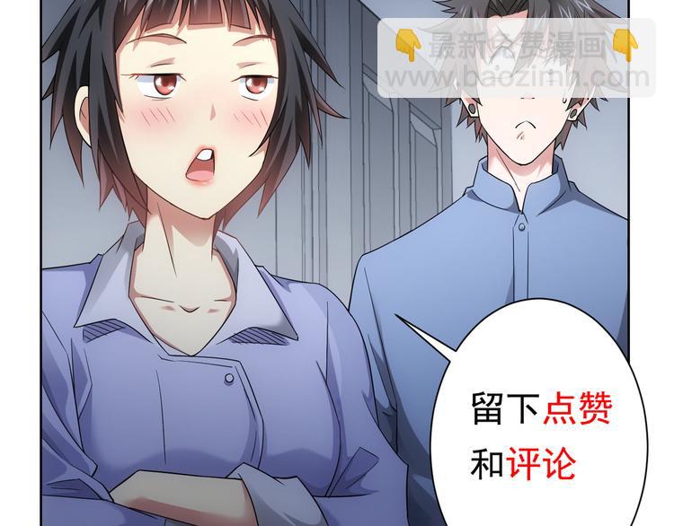 我能看到成功率 - 第40話 車白聯手抓兇犯(4/4) - 2