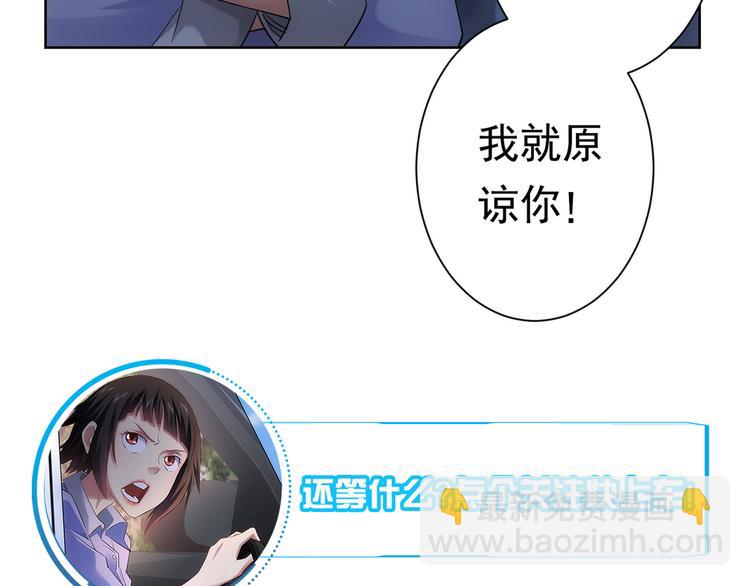 我能看到成功率 - 第40話 車白聯手抓兇犯(4/4) - 1
