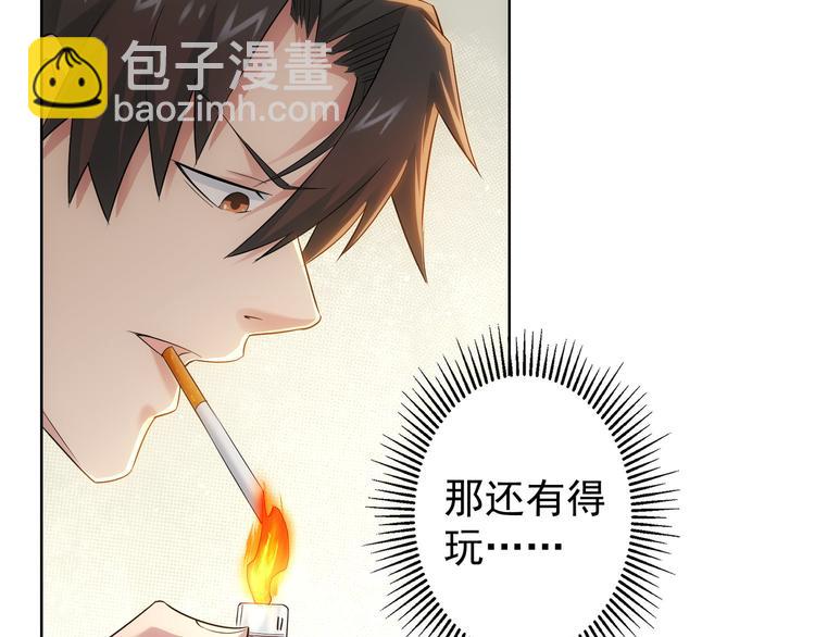 我能看到成功率 - 第46話 系統修復方案(3/3) - 2