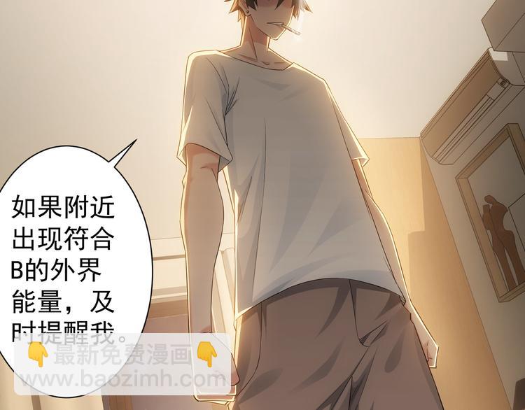 我能看到成功率 - 第46話 系統修復方案(3/3) - 4