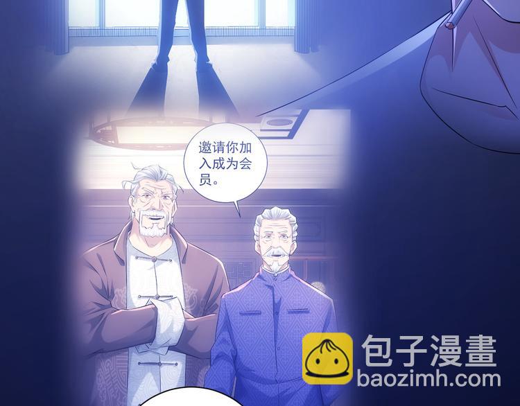 我能看到成功率 - 第46話 系統修復方案(3/3) - 5