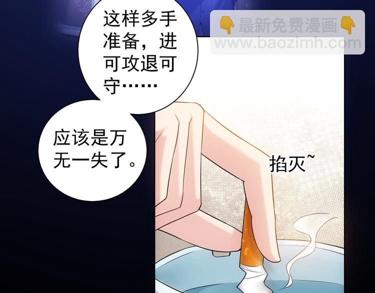 我能看到成功率 - 第46話 系統修復方案(3/3) - 6