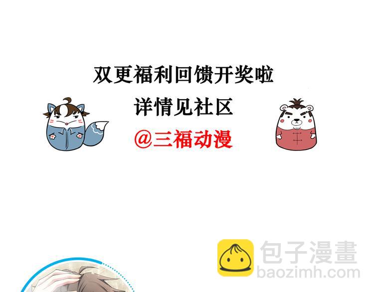 我能看到成功率 - 第46話 系統修復方案(3/3) - 5