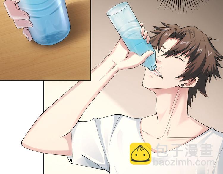 我能看到成功率 - 第46話 系統修復方案(1/3) - 7