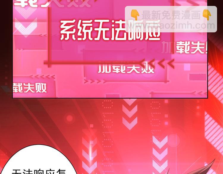 我能看到成功率 - 第46話 系統修復方案(1/3) - 5