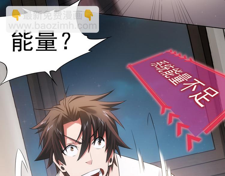 我能看到成功率 - 第46話 系統修復方案(1/3) - 7