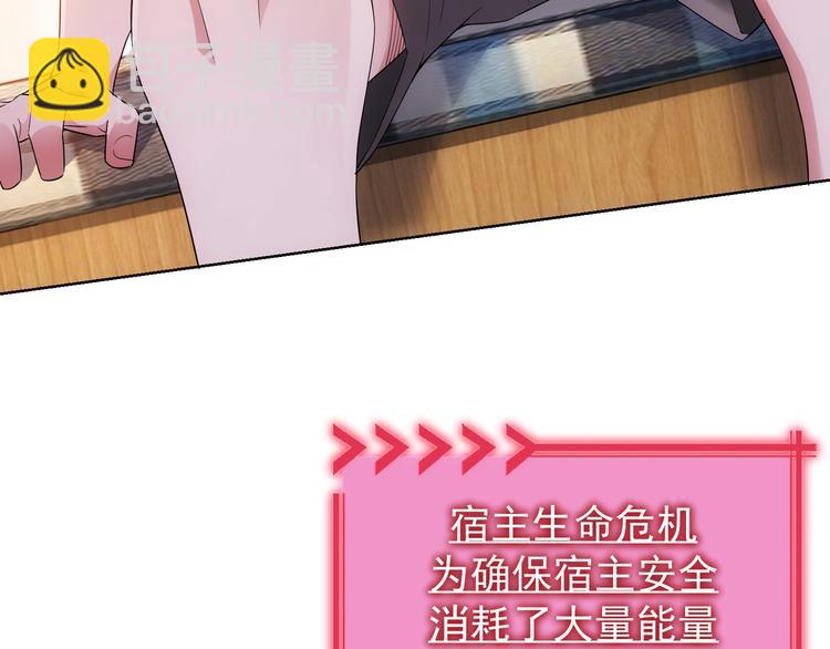 我能看到成功率 - 第46話 系統修復方案(1/3) - 1