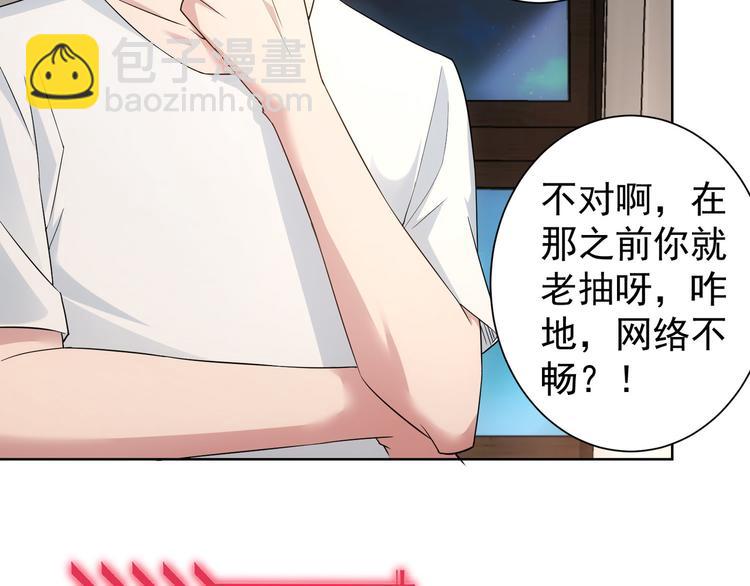 我能看到成功率 - 第46話 系統修復方案(1/3) - 2