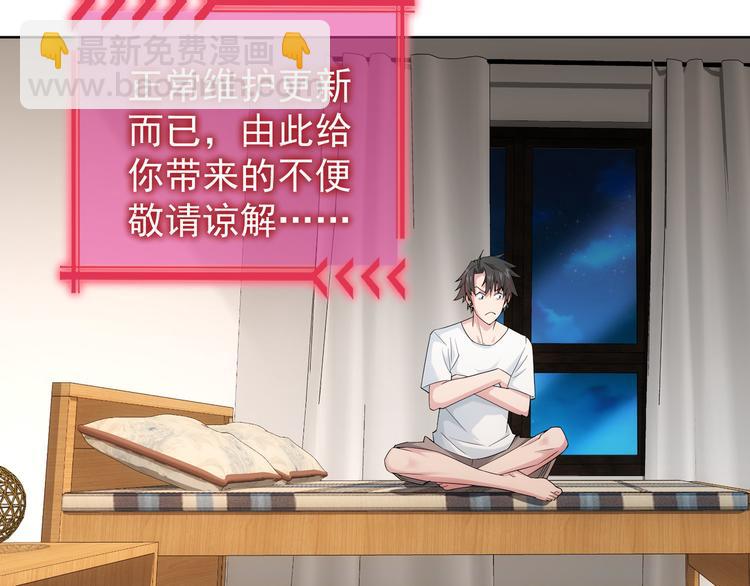 我能看到成功率 - 第46話 系統修復方案(2/3) - 5