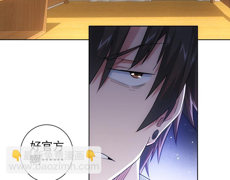 我能看到成功率 - 第46話 系統修復方案(2/3) - 6