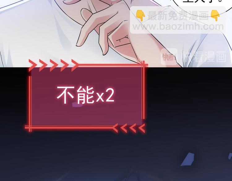 我能看到成功率 - 第46話 系統修復方案(2/3) - 1