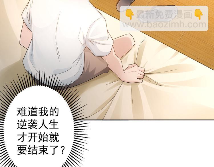 我能看到成功率 - 第46話 系統修復方案(2/3) - 7