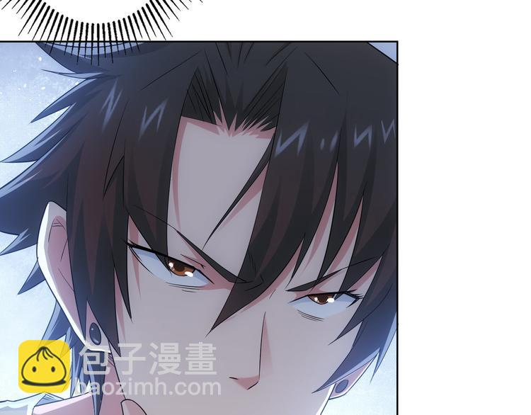 我能看到成功率 - 第46話 系統修復方案(2/3) - 8