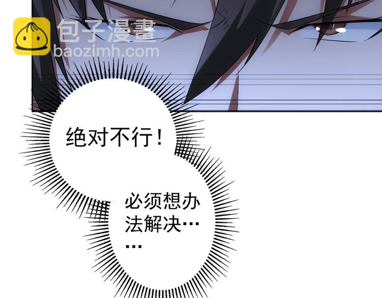 我能看到成功率 - 第46話 系統修復方案(2/3) - 2