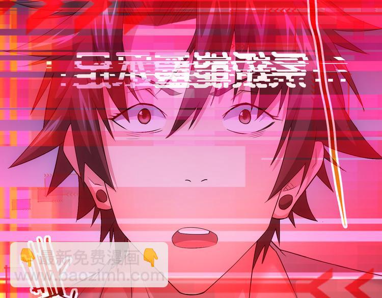 我能看到成功率 - 第46話 系統修復方案(2/3) - 3