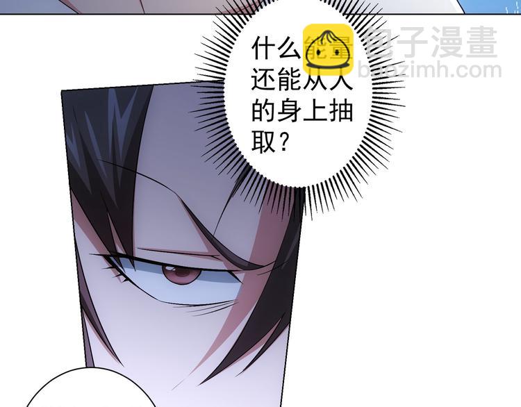 我能看到成功率 - 第46話 系統修復方案(2/3) - 2