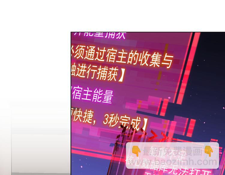 我能看到成功率 - 第46話 系統修復方案(2/3) - 4