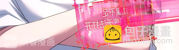 我能看到成功率 - 第46話 系統修復方案(2/3) - 7