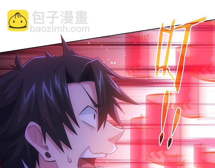 我能看到成功率 - 第46話 系統修復方案(2/3) - 8