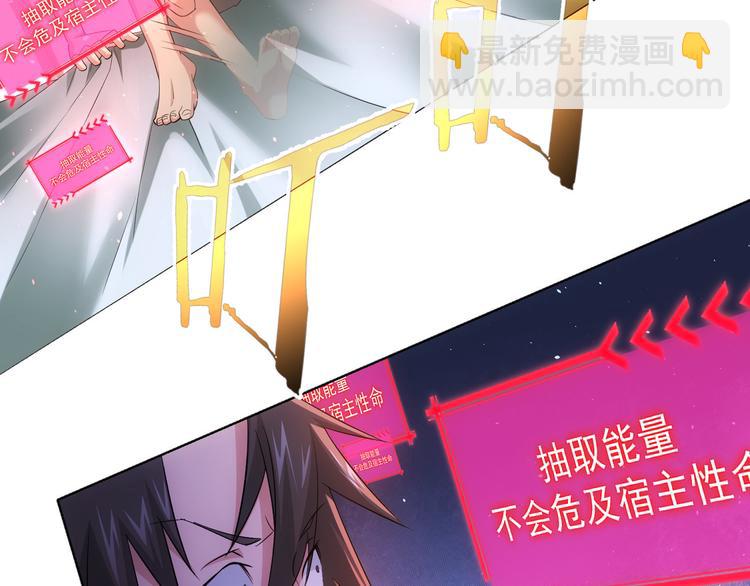 我能看到成功率 - 第46話 系統修復方案(2/3) - 3