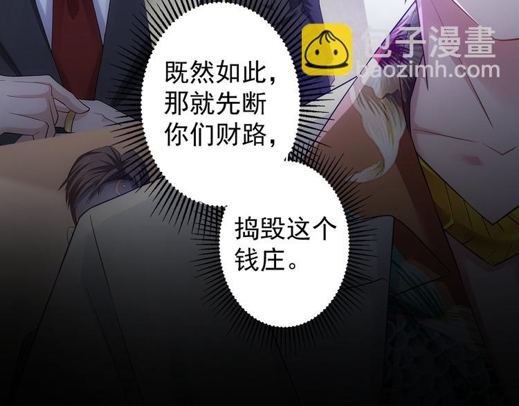 我能看到成功率 - 第48話 誰是餌？誰是魚？(2/3) - 6