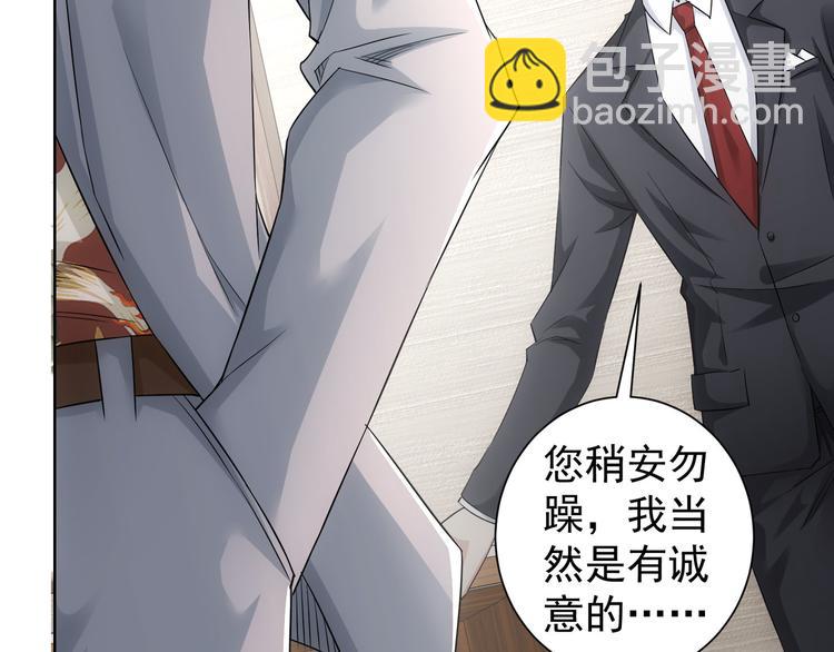 我能看到成功率 - 第48話 誰是餌？誰是魚？(2/3) - 6