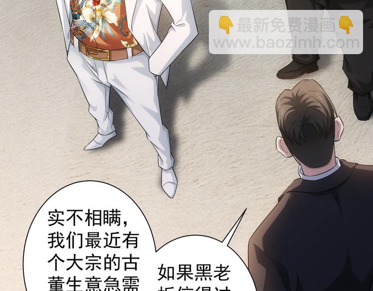 我能看到成功率 - 第48話 誰是餌？誰是魚？(2/3) - 2