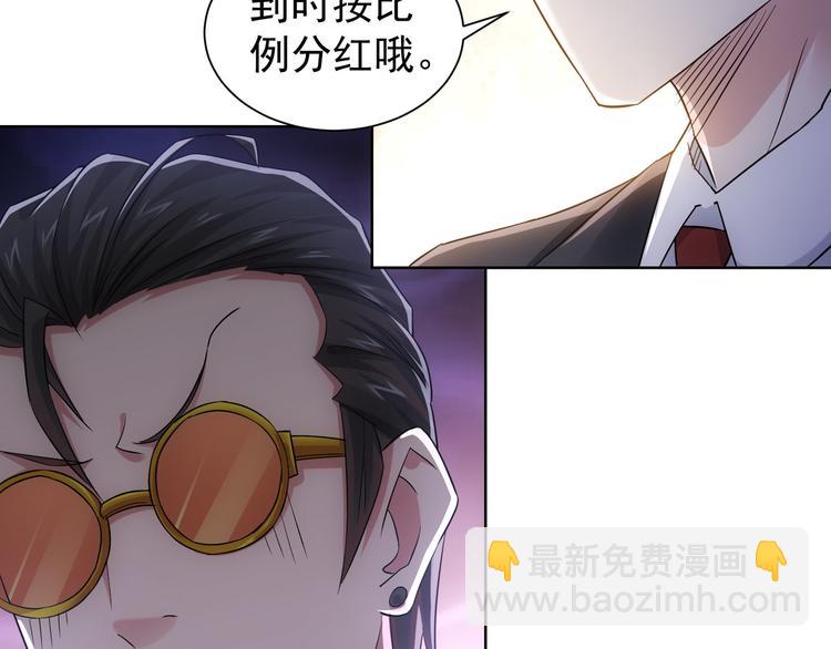 我能看到成功率 - 第48話 誰是餌？誰是魚？(2/3) - 4