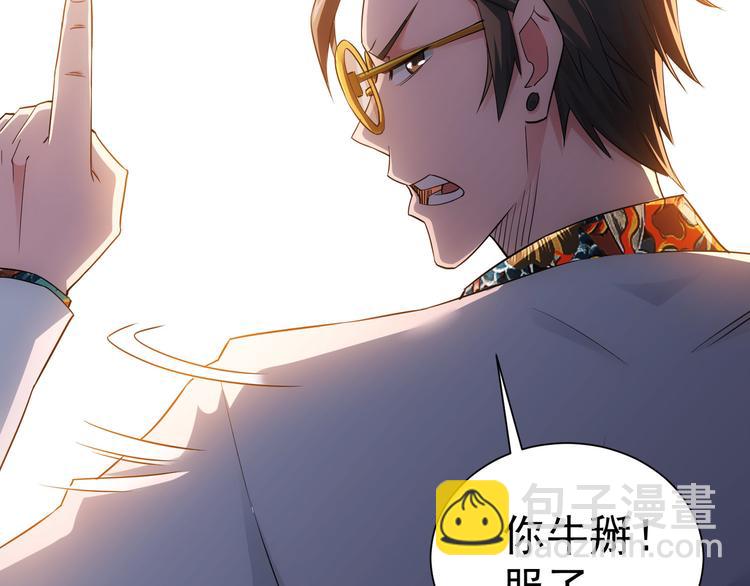 我能看到成功率 - 第48話 誰是餌？誰是魚？(2/3) - 6