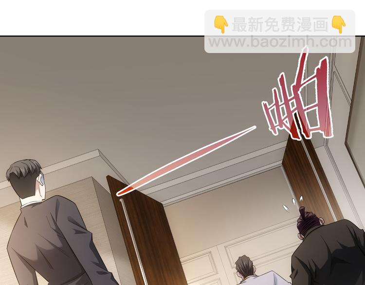 我能看到成功率 - 第48話 誰是餌？誰是魚？(2/3) - 8