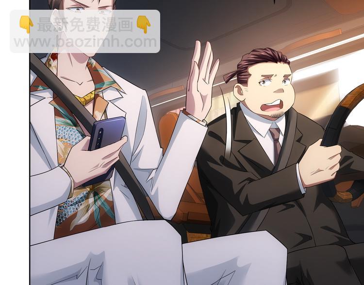 我能看到成功率 - 第48話 誰是餌？誰是魚？(2/3) - 5