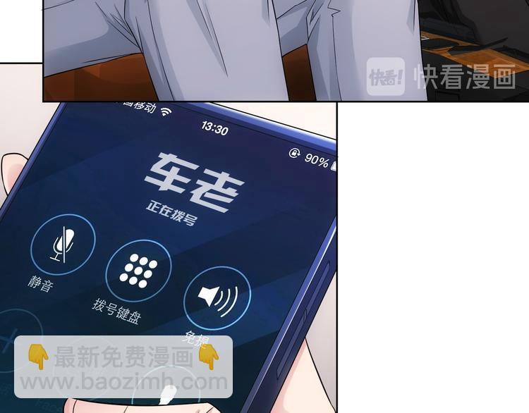 我能看到成功率 - 第48話 誰是餌？誰是魚？(2/3) - 6