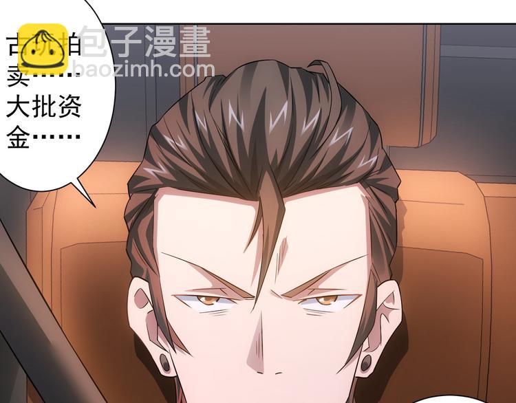 我能看到成功率 - 第48話 誰是餌？誰是魚？(2/3) - 5