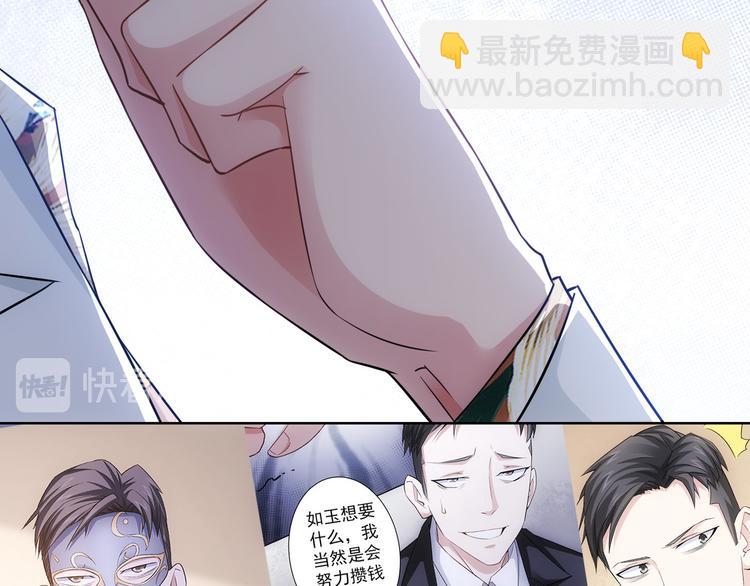 我能看到成功率 - 第48話 誰是餌？誰是魚？(2/3) - 3