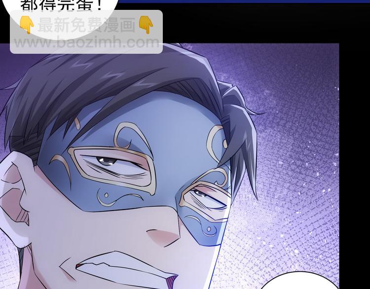 我能看到成功率 - 第50話 翻車現場(3/3) - 4