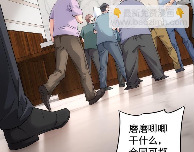 我能看到成功率 - 第50話 翻車現場(1/3) - 2