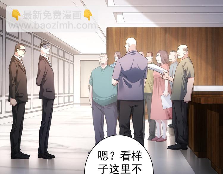 我能看到成功率 - 第50話 翻車現場(1/3) - 7