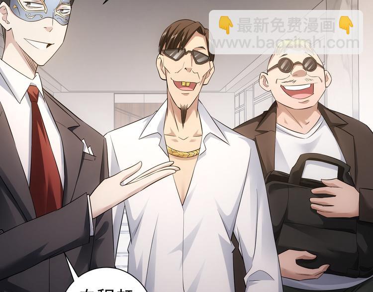 我能看到成功率 - 第50話 翻車現場(2/3) - 6