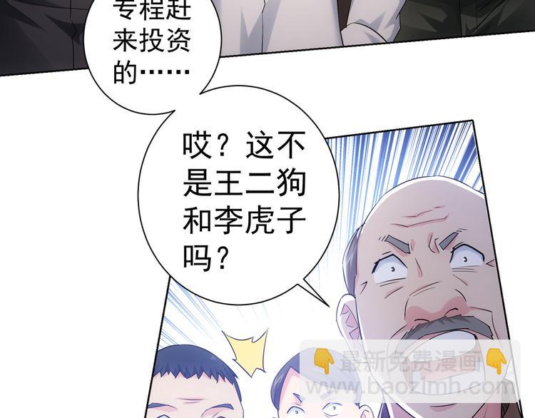 我能看到成功率 - 第50話 翻車現場(2/3) - 7