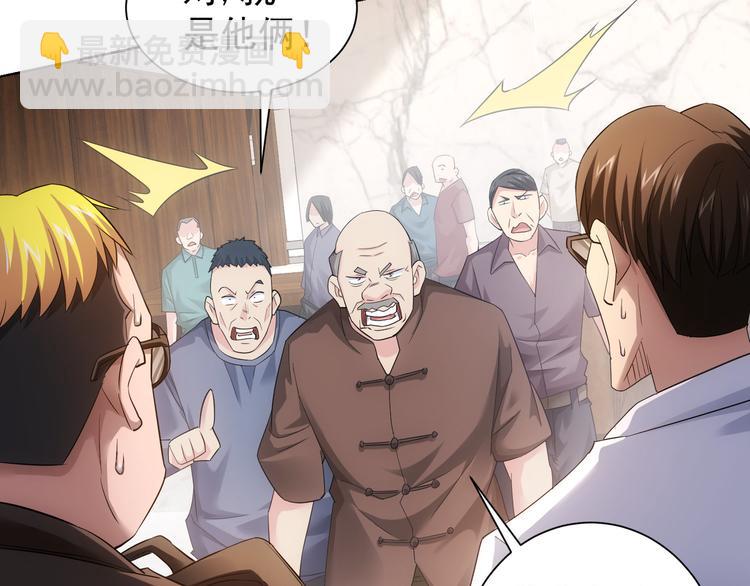 我能看到成功率 - 第50話 翻車現場(2/3) - 1