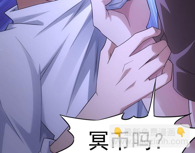 我能看到成功率 - 第50話 翻車現場(2/3) - 4