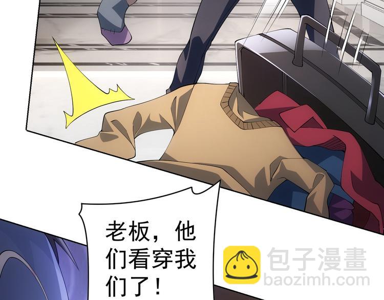 我能看到成功率 - 第50話 翻車現場(2/3) - 2