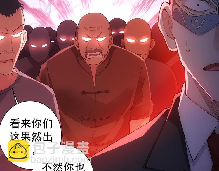 我能看到成功率 - 第50話 翻車現場(2/3) - 1