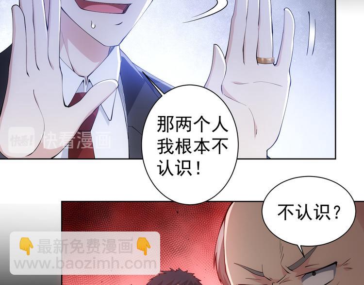 我能看到成功率 - 第50話 翻車現場(2/3) - 3