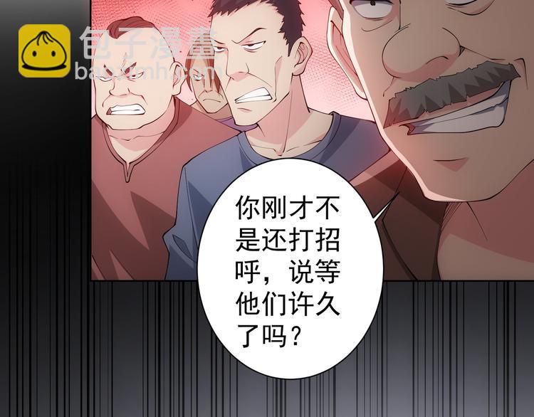 我能看到成功率 - 第50話 翻車現場(2/3) - 4