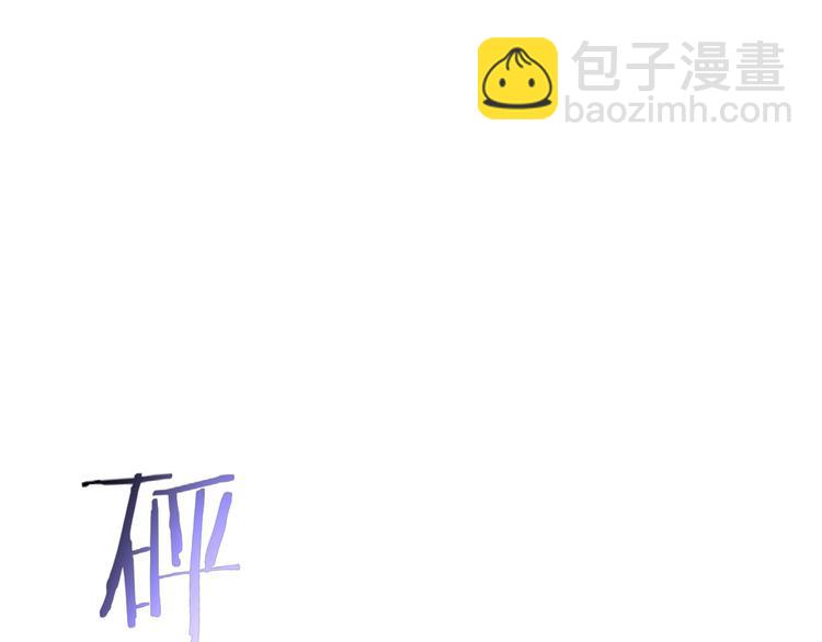 我能看到成功率 - 第50話 翻車現場(2/3) - 3